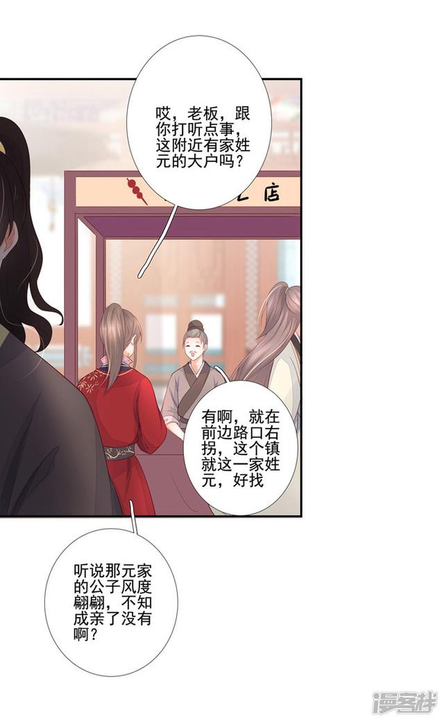 85 再次下凡-第96话