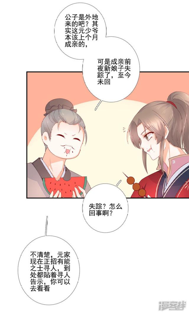 85 再次下凡-第96话