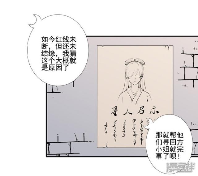 85 再次下凡-第96话