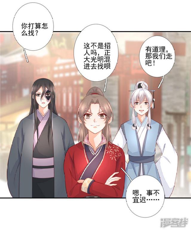 85 再次下凡-第96话