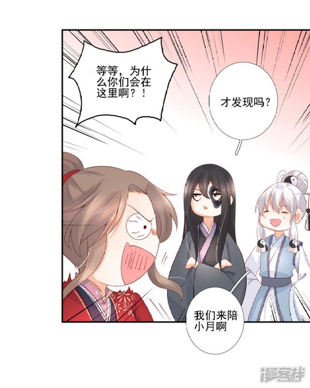 85 再次下凡-第96话