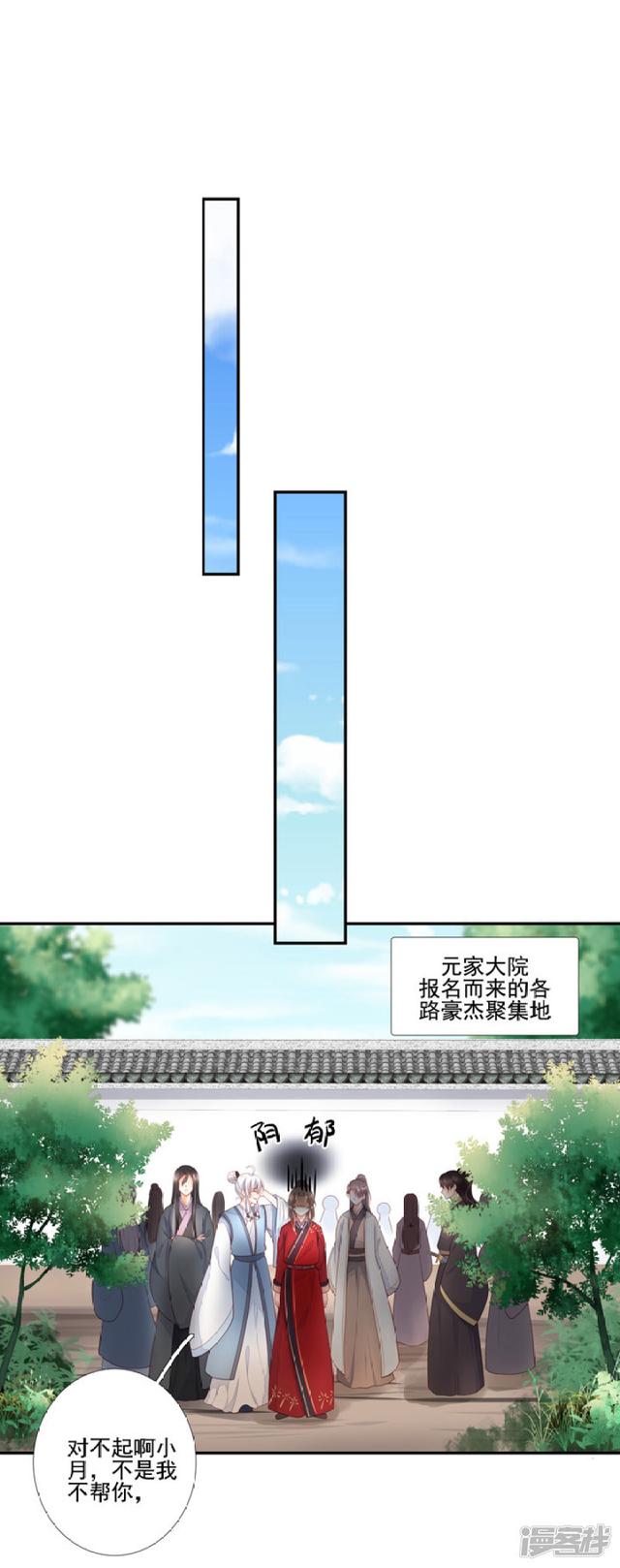 姻緣結 - 85 再次下凡 - 4