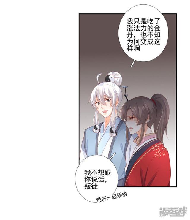 85 再次下凡-第96话