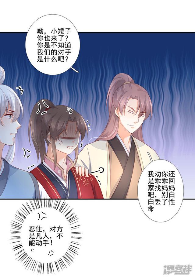 85 再次下凡-第96话