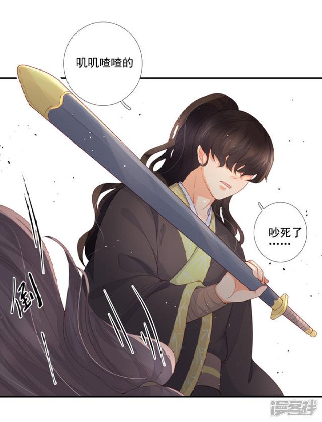 85 再次下凡-第96话