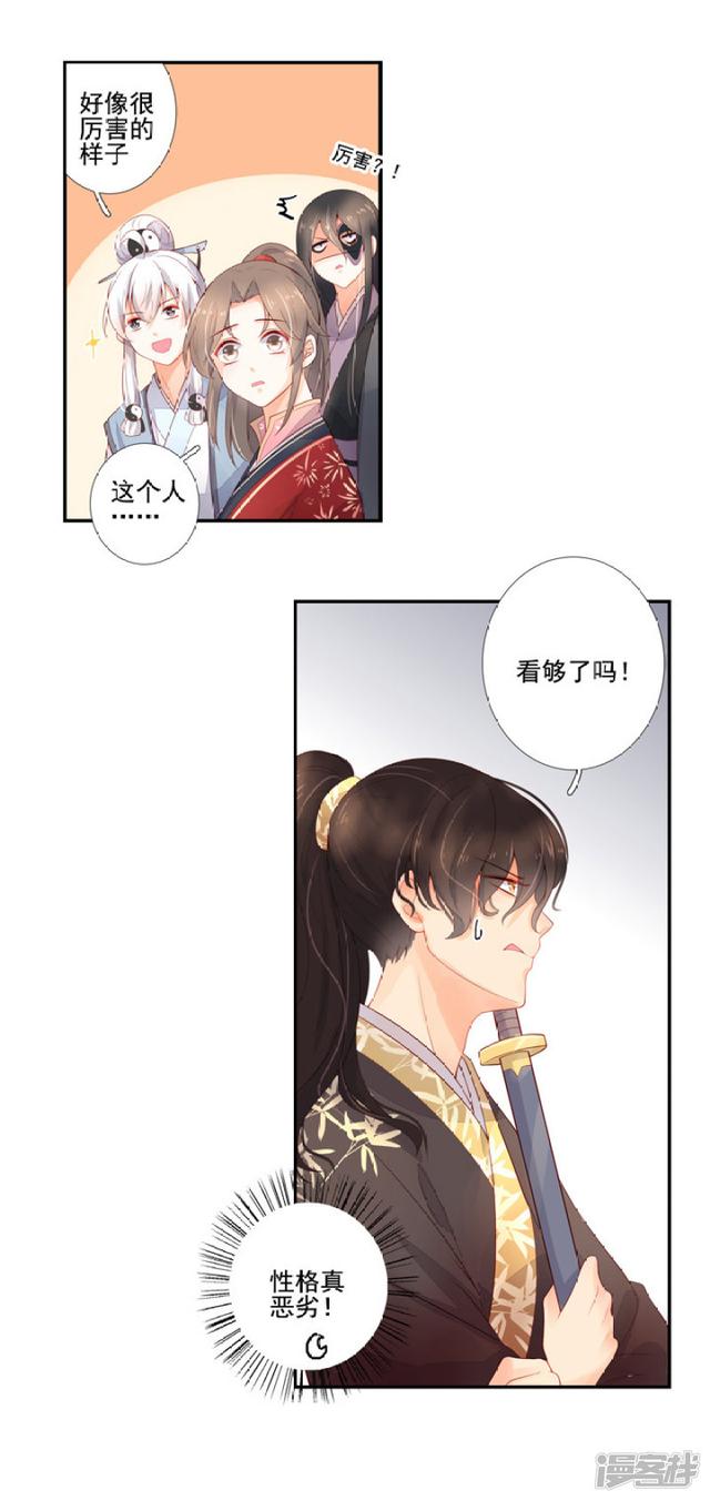 85 再次下凡-第96话