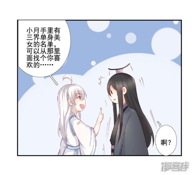 85 再次下凡-第96话