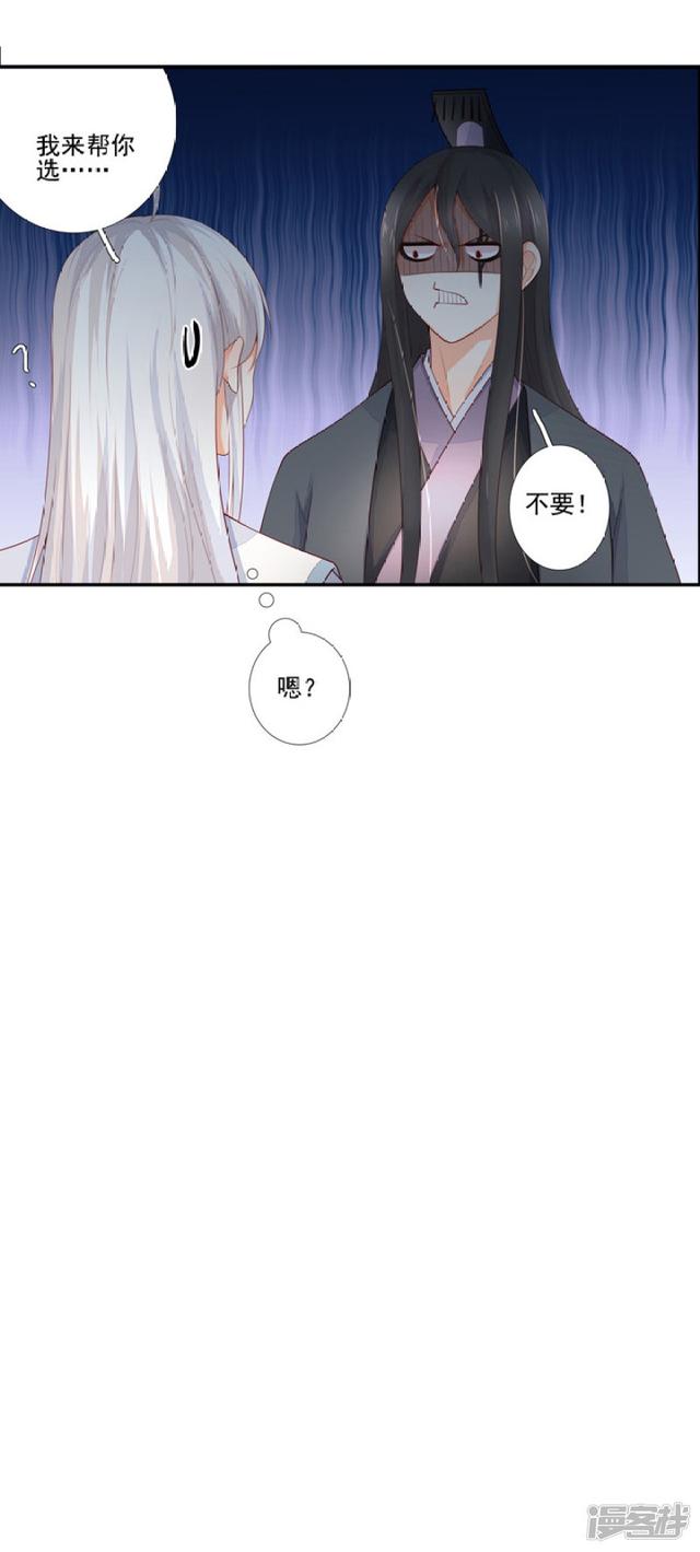 85 再次下凡-第96话