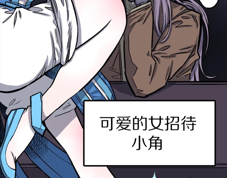 第1话 龙之灵气(1/4)-第2话