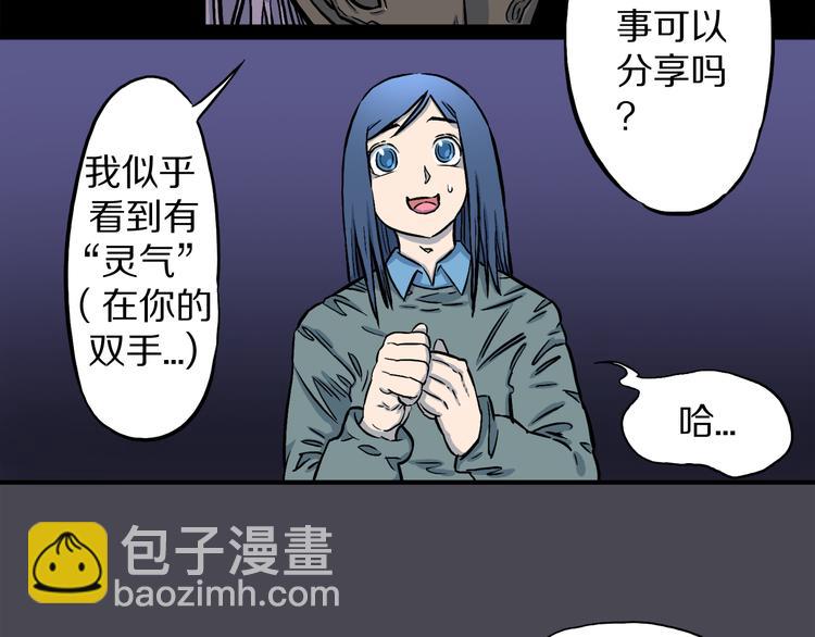 第1话 龙之灵气(1/4)-第2话