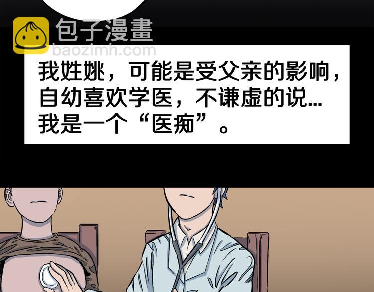 第1话 龙之灵气(1/4)-第2话