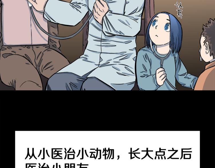 第1话 龙之灵气(1/4)-第2话