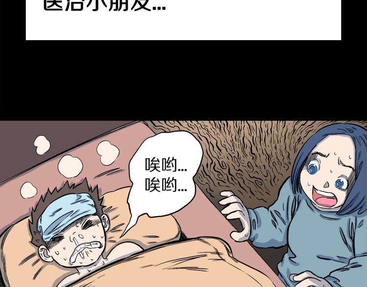 第1话 龙之灵气(1/4)-第2话