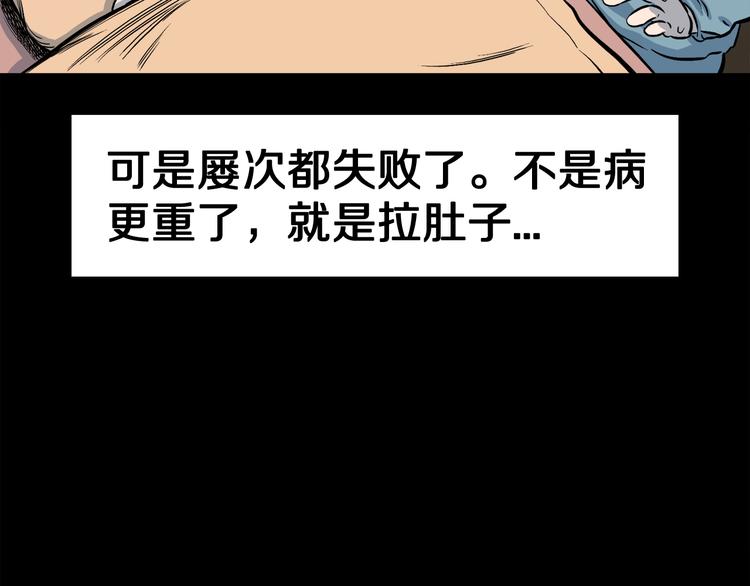 第1话 龙之灵气(1/4)-第2话