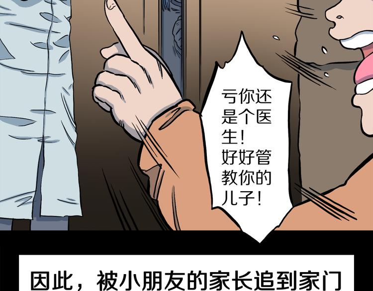 第1话 龙之灵气(1/4)-第2话