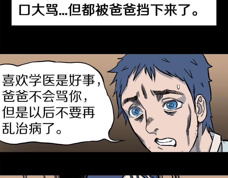 第1话 龙之灵气(1/4)-第2话