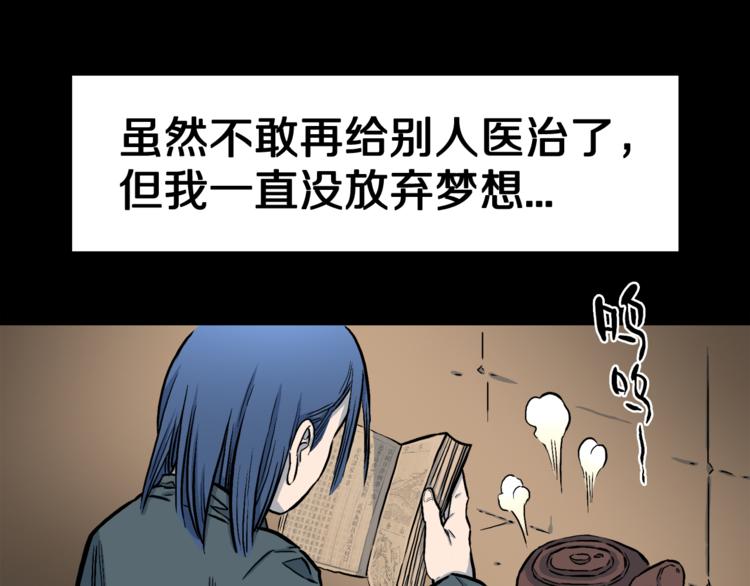 第1话 龙之灵气(1/4)-第2话