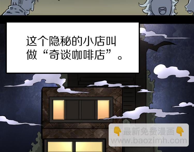 第1话 龙之灵气(1/4)-第2话