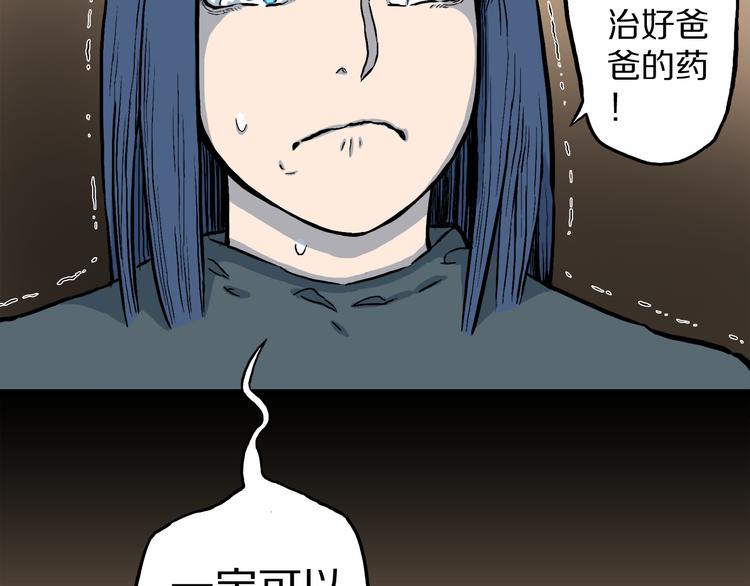 第1话 龙之灵气(1/4)-第2话