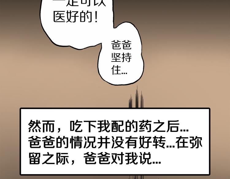 第1话 龙之灵气(1/4)-第2话