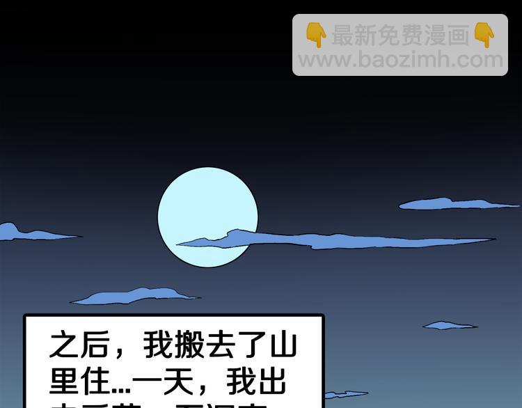 第1话 龙之灵气(1/4)-第2话