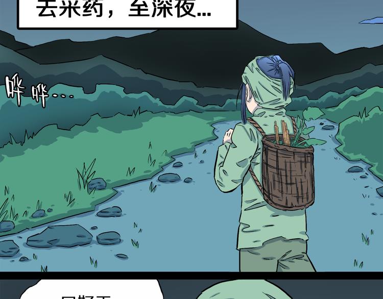 第1话 龙之灵气(1/4)-第2话