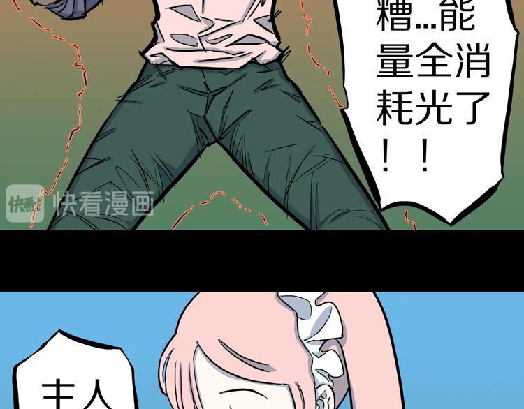 第11话 我不是累赘！(1/2)-第12话