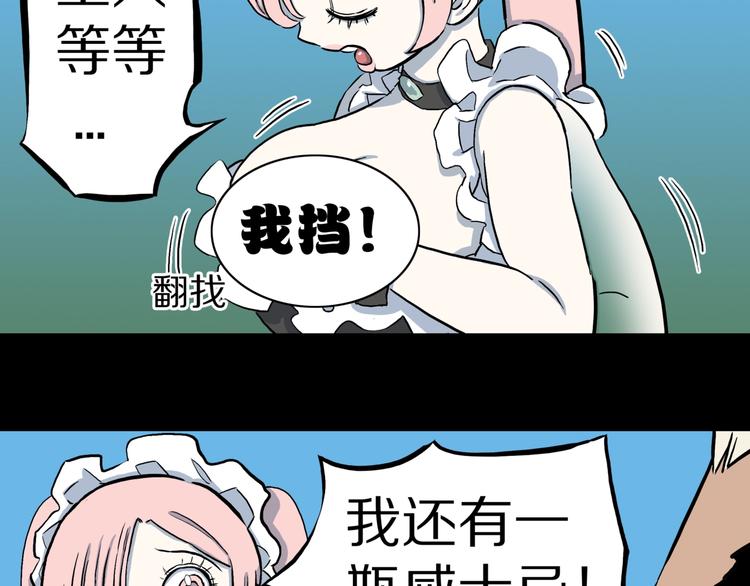 第11话 我不是累赘！(1/2)-第12话