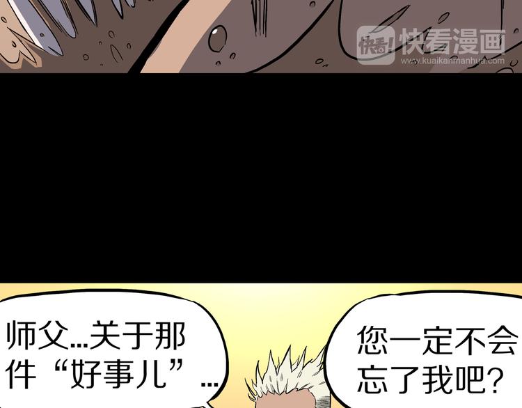 第13话 去灵界！(1/2)-第14话