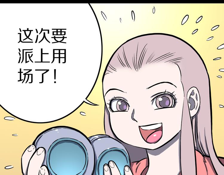 第13话 去灵界！(1/2)-第14话