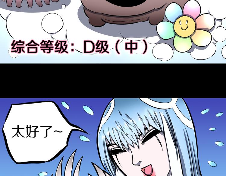 第15话 魔怪对决（一）(1/2)-第16话