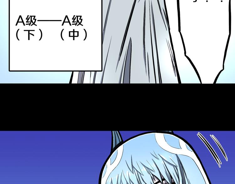 第15话 魔怪对决（一）(1/2)-第16话