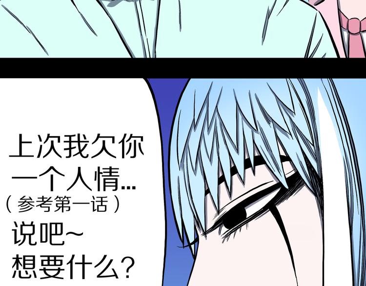 第15话 魔怪对决（一）(1/2)-第16话