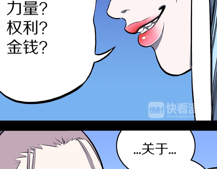 第15话 魔怪对决（一）(1/2)-第16话