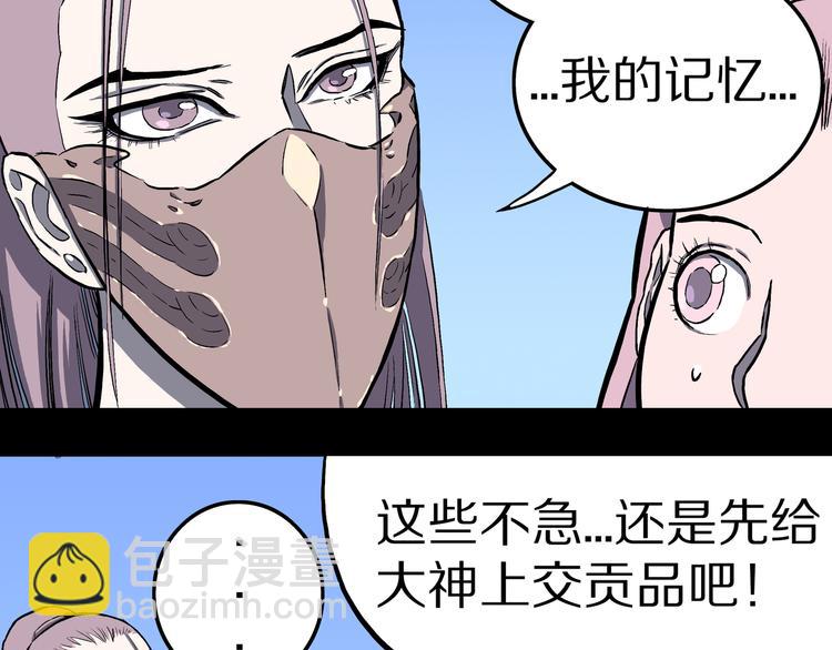 第15话 魔怪对决（一）(1/2)-第16话