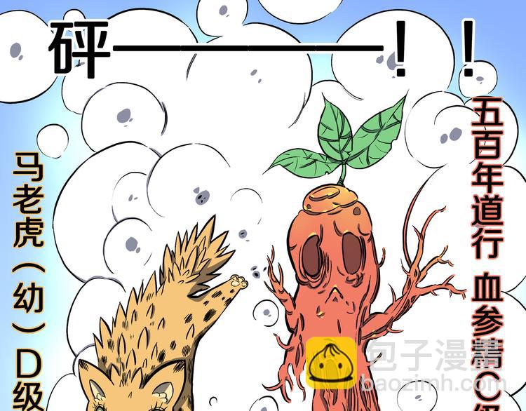 第15话 魔怪对决（一）(1/2)-第16话