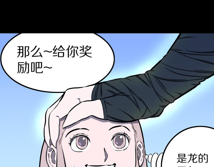 第15话 魔怪对决（一）(1/2)-第16话