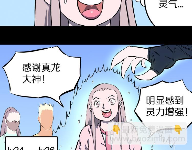 第15话 魔怪对决（一）(1/2)-第16话