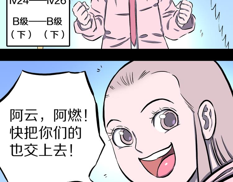 第15话 魔怪对决（一）(1/2)-第16话