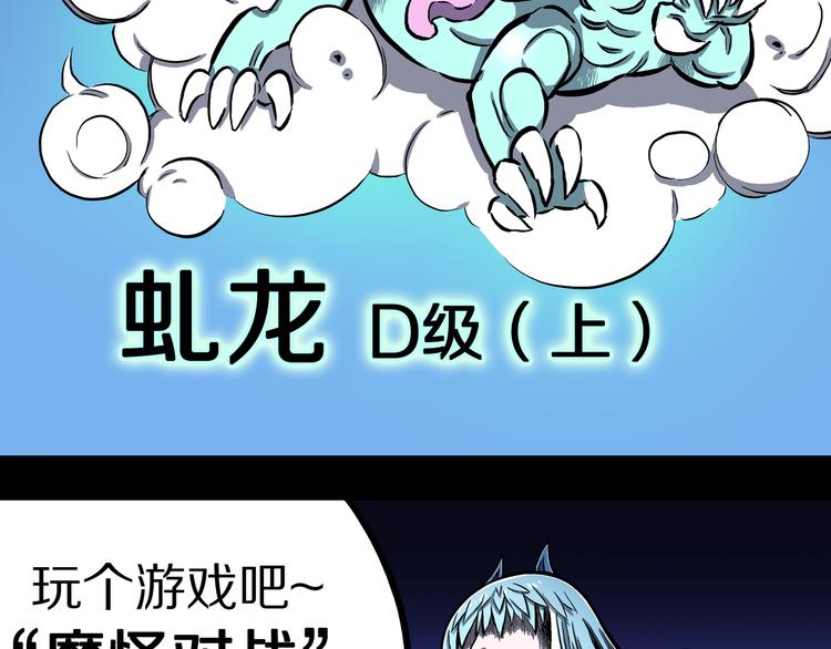 第15话 魔怪对决（一）(1/2)-第16话