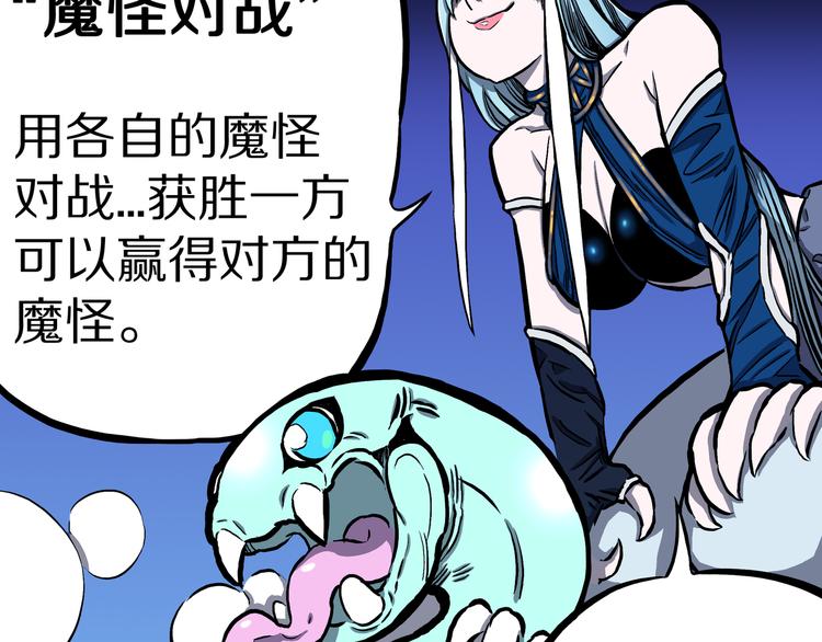 第15话 魔怪对决（一）(1/2)-第16话