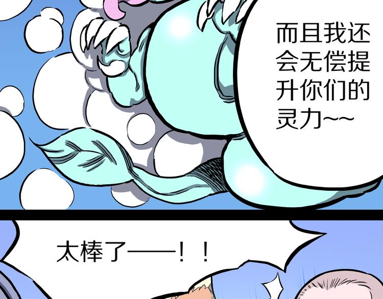 第15话 魔怪对决（一）(1/2)-第16话