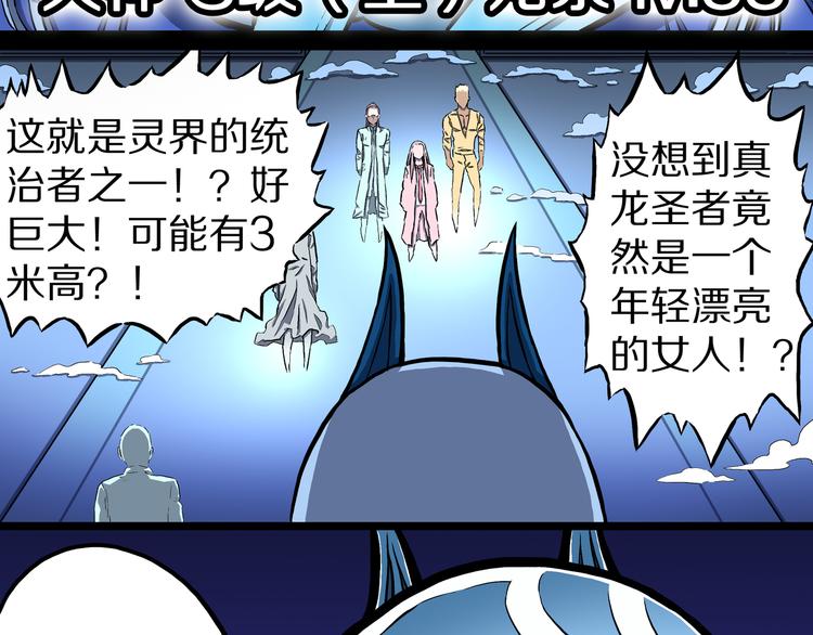 第15话 魔怪对决（一）(1/2)-第16话