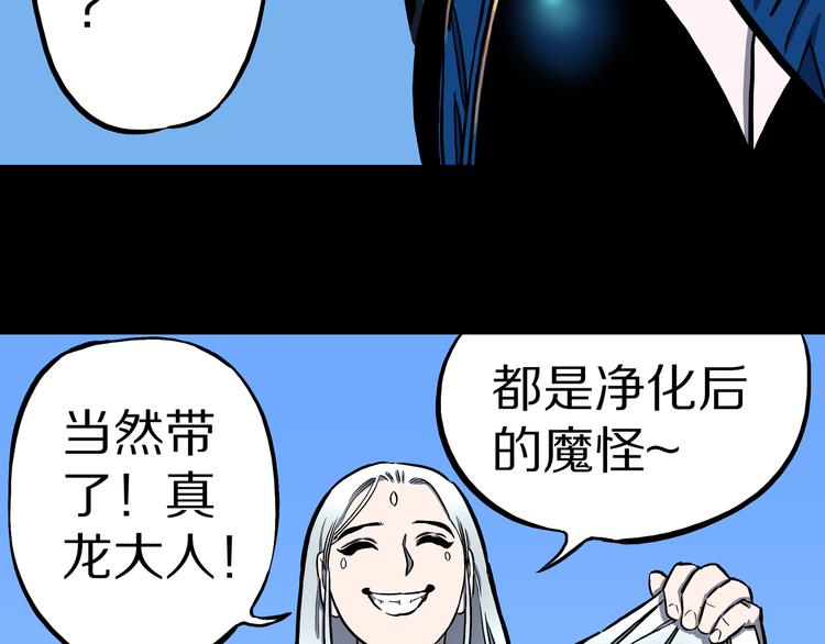 第15话 魔怪对决（一）(1/2)-第16话