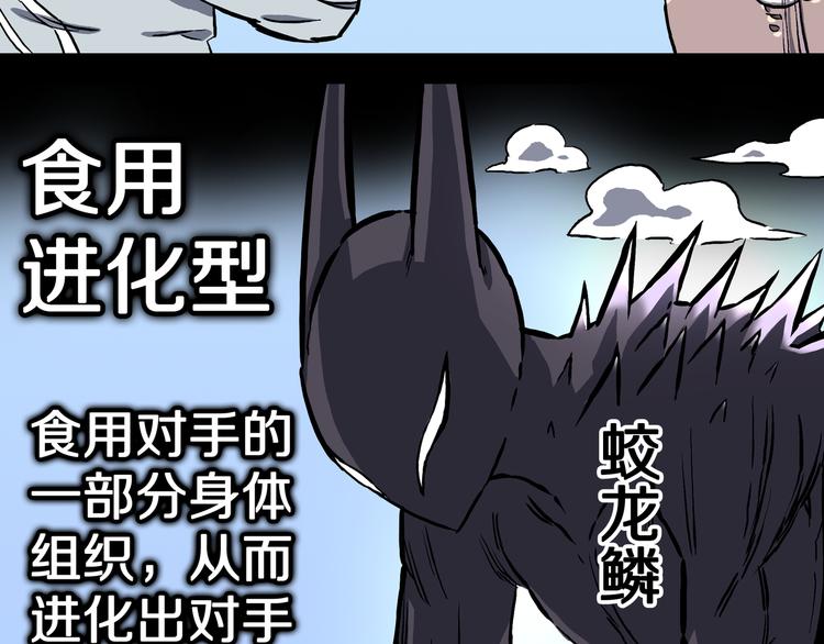 第17话 魔怪对决（三）(1/2)-第18话