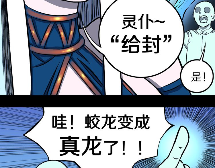 第17话 魔怪对决（三）(1/2)-第18话