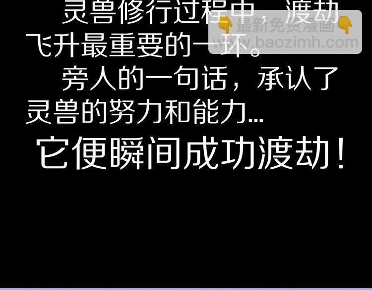 第17话 魔怪对决（三）(1/2)-第18话