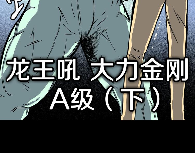 第19话 隐云解封？(1/2)-第20话