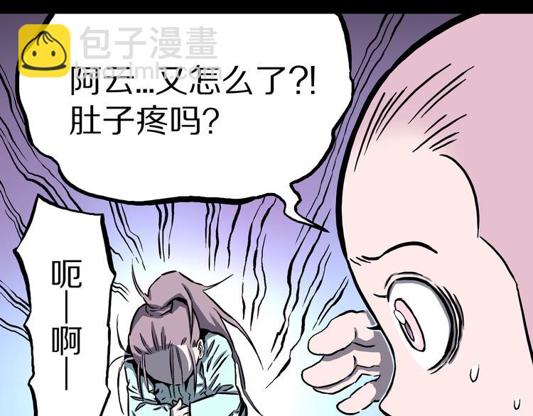 第19话 隐云解封？(1/2)-第20话