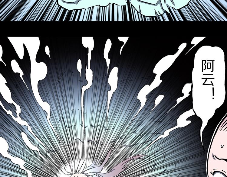 第19话 隐云解封？(1/2)-第20话